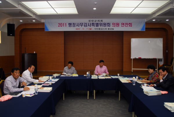 '2011 행정사감사대비 의원연찬회' 게시글의 사진(1) '의원연찬회.JPG'