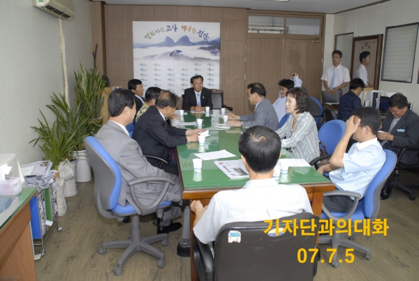 '기자단과의 대화' 게시글의 사진(1) 'd74871eb_07.7.5.JPG'