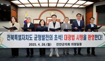 대광법(대도시권 광역교통 관리에 관한 특별법) 공포 환영 성명서