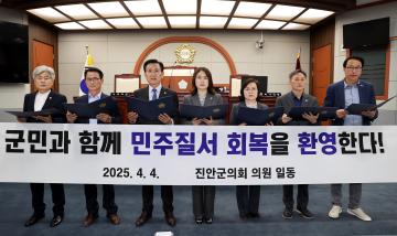 헌법재판소 탄핵인용 성명서 발표