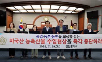 농업·농촌·농민을 희생양 삼는  미국산 농축산물 수입협상 중단 성명서 발표