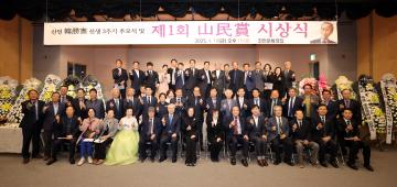 산민 한승헌선생 3주기 추모행사