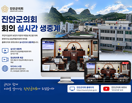 회의실시간생중계